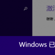 天齐网试机号关注号金码号专家预测